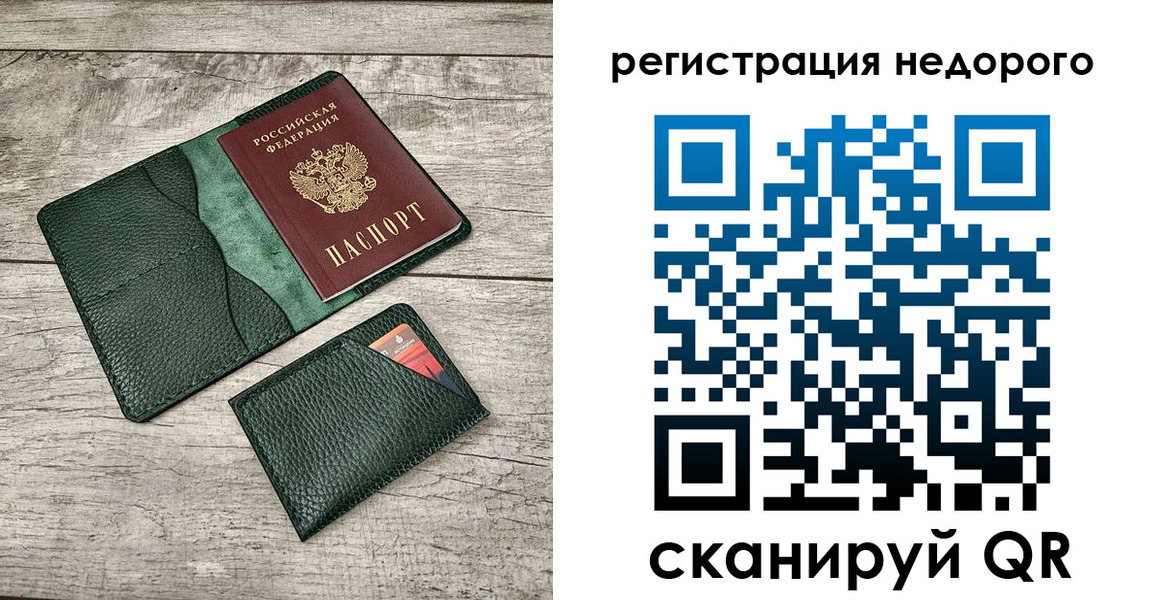 прописка штамп в Всеволожске