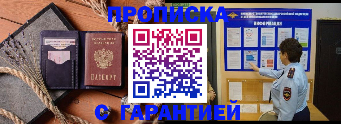 временная регистрация в Всеволожске