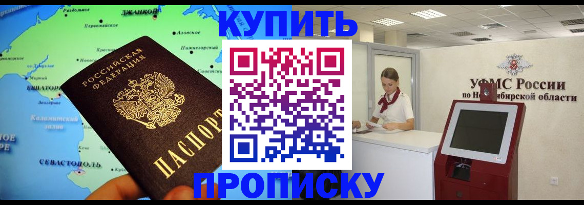 прописка от собственника в Всеволожске