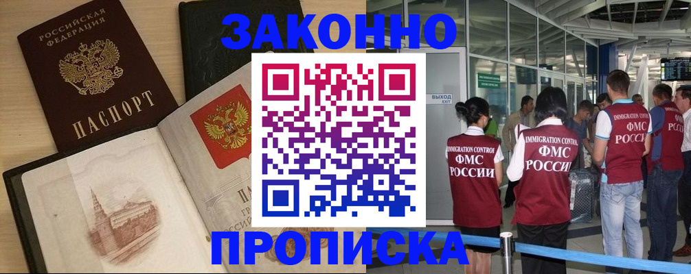 временная регистрация поиск в Всеволожске