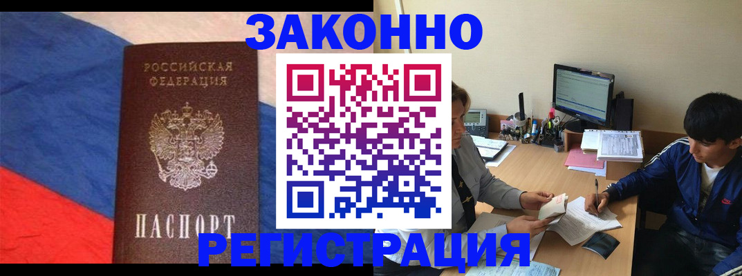 временная регистрация адрес в Всеволожске