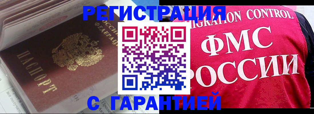 прописка в квартире в Всеволожске