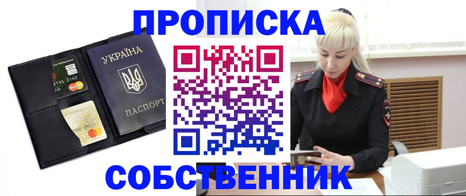 прописка поиск в Всеволожске