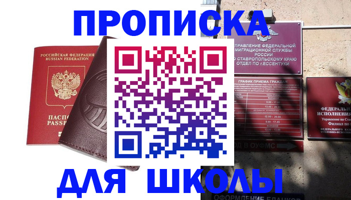 где прописаться в Всеволожске