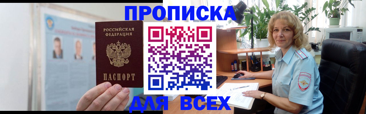 временная регистрация поиск в Всеволожске