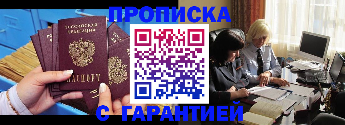 временная регистрация в Всеволожске